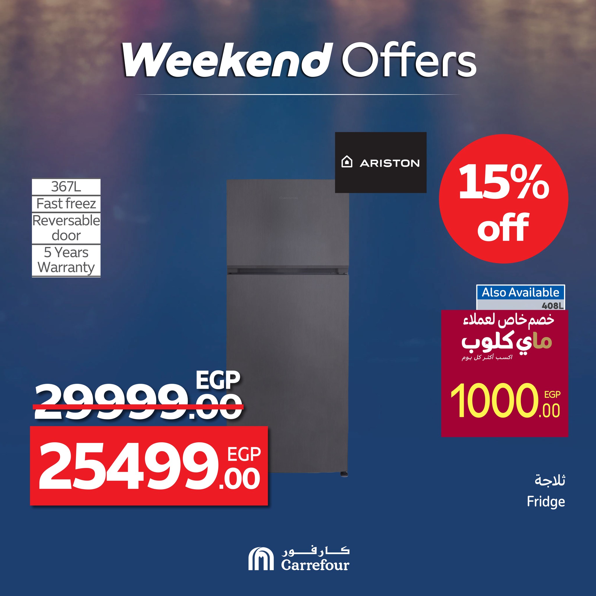 carrefour offers from 11jun to 16jun 2025 عروض كارفور من 11 يونيو حتى 16 يونيو 2025 صفحة رقم 26